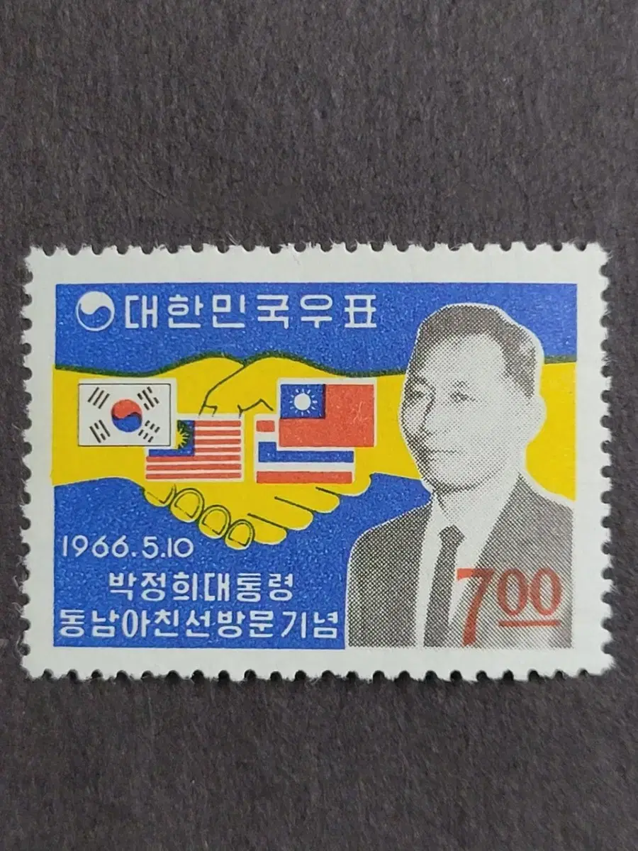 1966년 박정희대통령 동남아친선 방문기념 우표